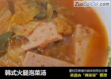 韩式火腿泡菜汤
