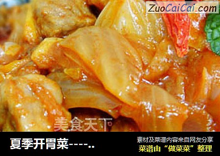 夏季開胃菜----- 韓式泡菜炒牛肉封面圖