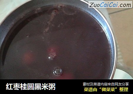 红枣桂圆黑米粥