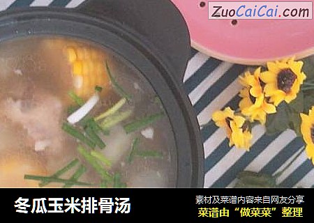 冬瓜玉米排骨湯封面圖
