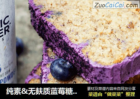 纯素&无麸质蓝莓糖霜香蕉面包