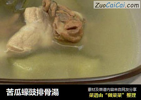 苦瓜蠔豉排骨湯