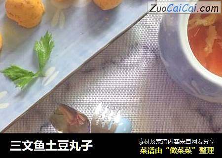 三文魚土豆丸子封面圖