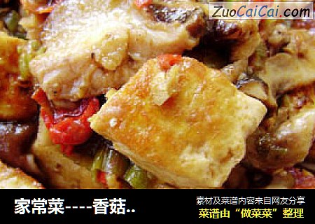 家常菜----香菇燒豆腐封面圖