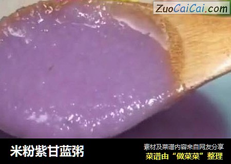 米粉紫甘藍粥封面圖