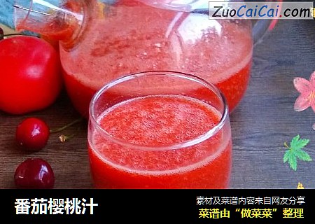 番茄櫻桃汁封面圖