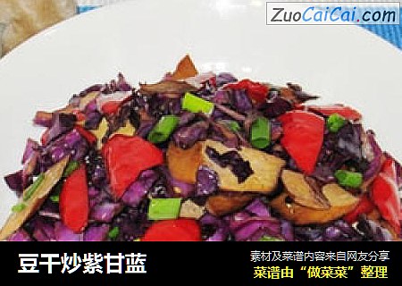 豆幹炒紫甘藍封面圖