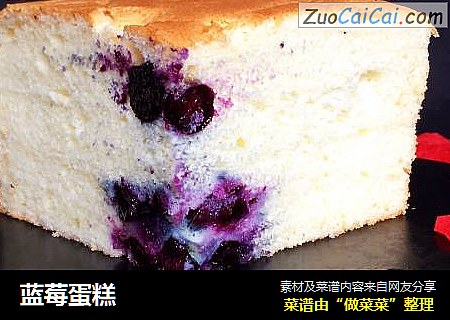藍莓蛋糕封面圖