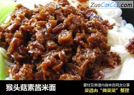 猴頭菇素醬米面封面圖