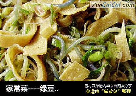 家常菜----綠豆芽炒幹豆腐絲封面圖