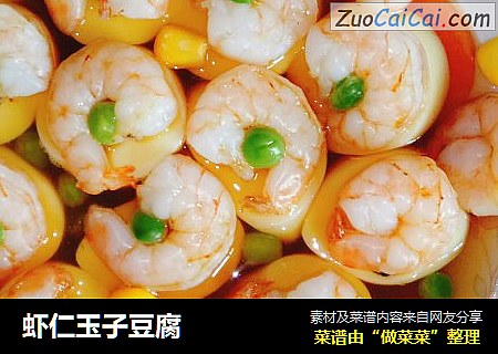 虾仁玉子豆腐