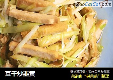 豆幹炒韭黃封面圖