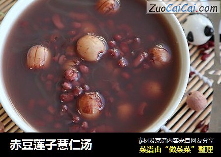 赤豆蓮子薏仁湯封面圖