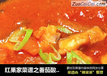 紅果家菜譜之番茄酸湯魚封面圖