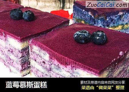 蓝莓慕斯蛋糕