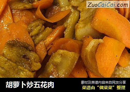 胡蘿蔔炒五花肉封面圖