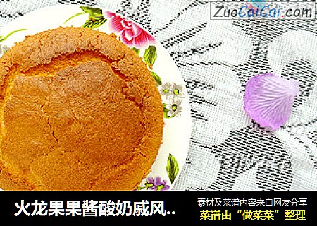 火龍果果醬酸奶戚風蛋糕封面圖