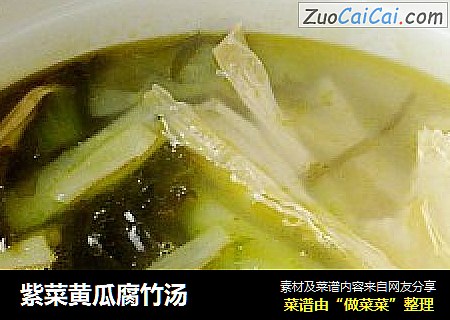 紫菜黄瓜腐竹汤