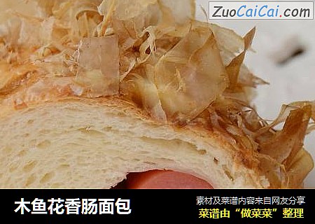 木魚花香腸面包封面圖