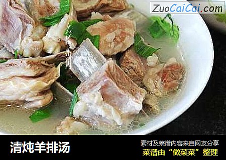 清炖羊排汤大海微澜版