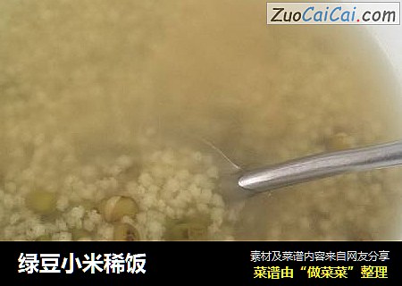 綠豆小米稀飯封面圖