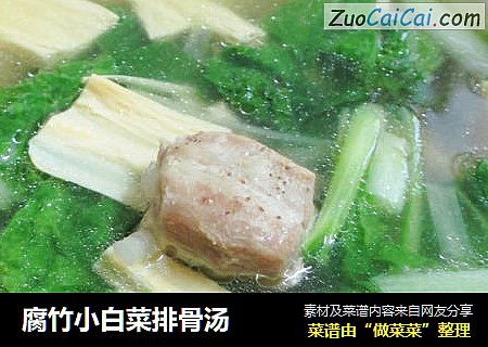 腐竹小白菜排骨汤