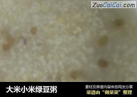 大米小米綠豆粥封面圖