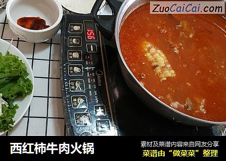 西红柿牛肉火锅