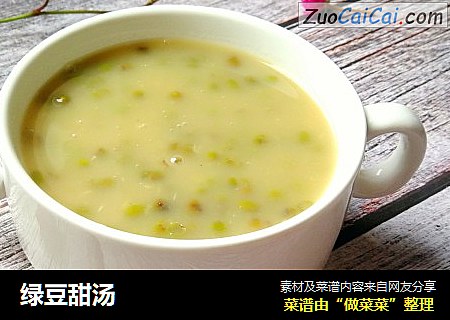 绿豆甜汤