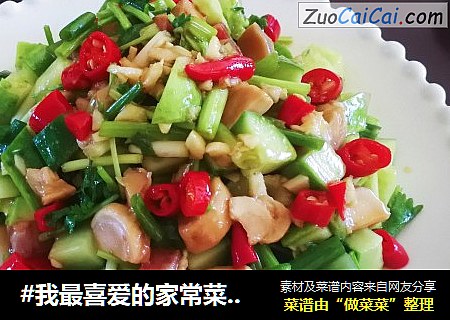 #我最喜愛的家常菜# 松茸拌黃瓜丁封面圖