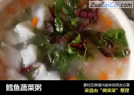 鳕鱼蔬菜粥