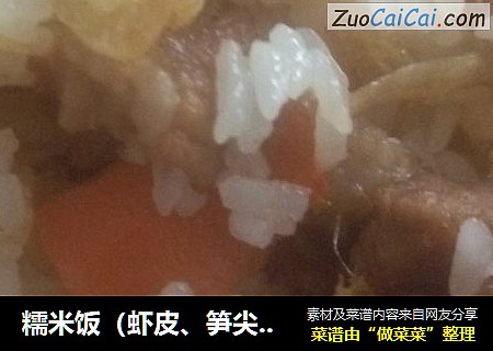糯米飯（蝦皮、筍尖、胡蘿蔔，瘦肉）封面圖