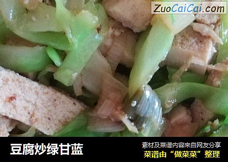 豆腐炒綠甘藍封面圖
