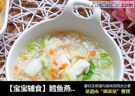 【寶寶輔食】鳕魚燕麥米粥封面圖