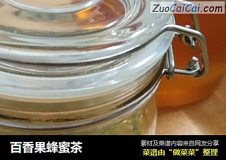 百香果蜂蜜茶封面圖