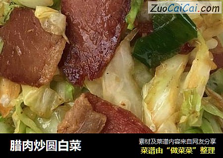 臘肉炒圓白菜封面圖