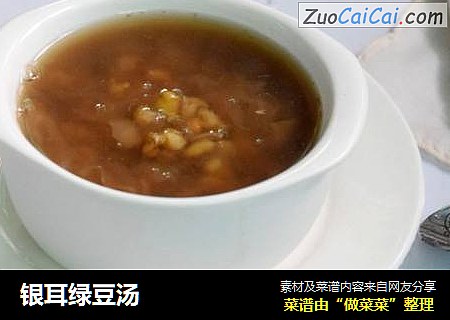 银耳绿豆汤