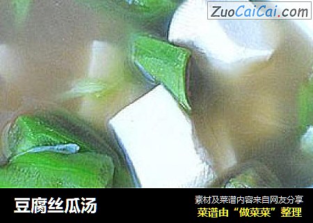 豆腐絲瓜湯封面圖
