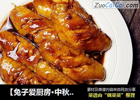 【兔子愛廚房·中秋家宴】紅燒雞中翅封面圖