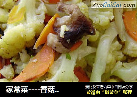 家常菜----香菇胡蘿蔔炒菜花封面圖