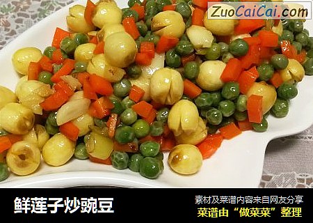 鮮蓮子炒豌豆封面圖