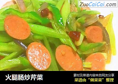 火腿腸炒芹菜封面圖