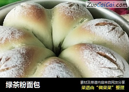 绿茶粉面包