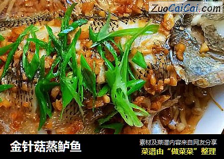 金针菇蒸鲈鱼