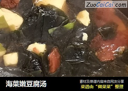 海菜嫩豆腐湯封面圖