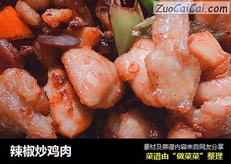辣椒炒雞肉封面圖