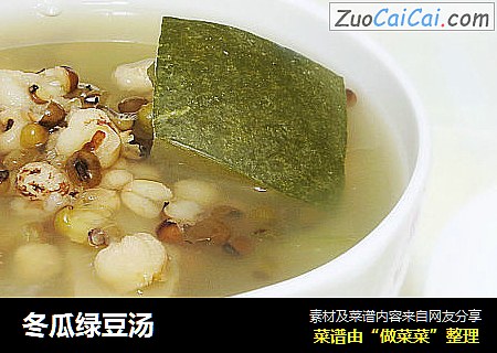 冬瓜绿豆汤  