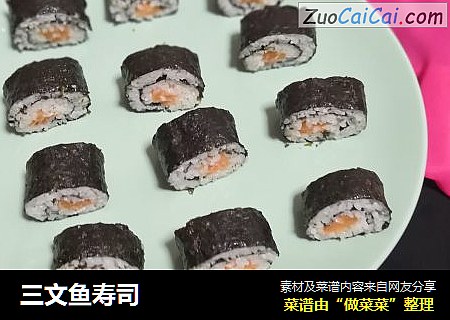 三文魚壽司封面圖