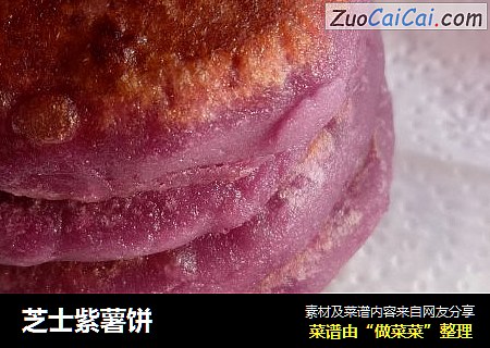 芝士紫薯餅封面圖