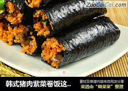 韩式猪肉紫菜卷饭这样做太好吃啦
